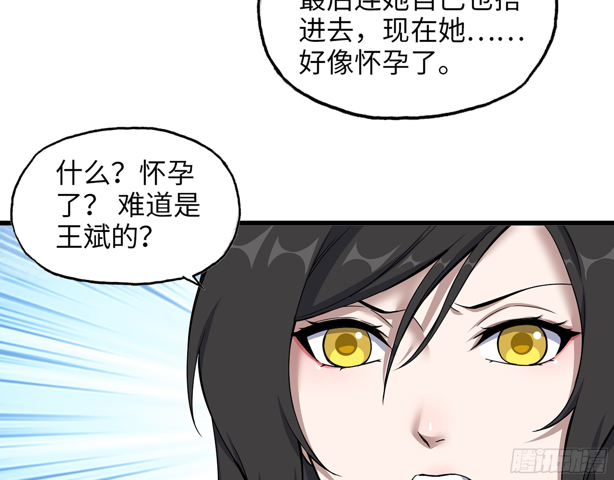 我在末世搬金砖漫画下拉式无敌漫画漫画,664- 大惊喜1图