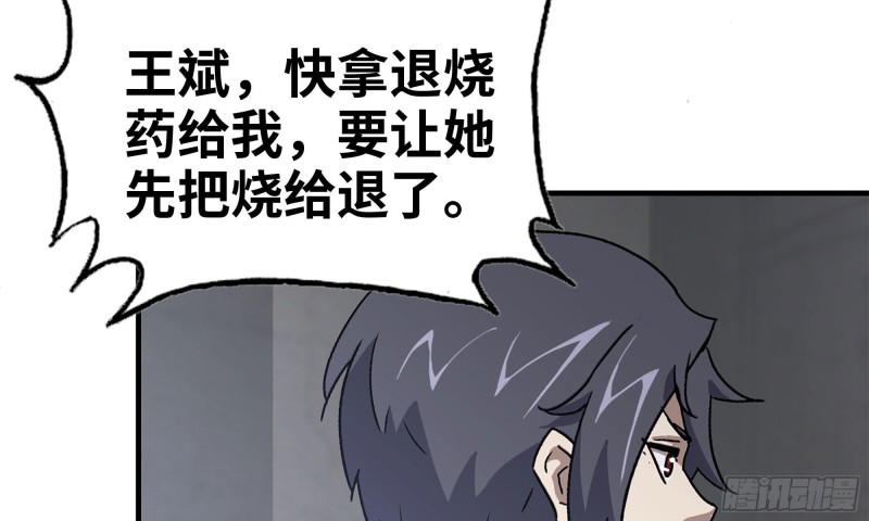 我在末世搬金砖漫画下拉式无敌漫画漫画,66-关于金爷2图