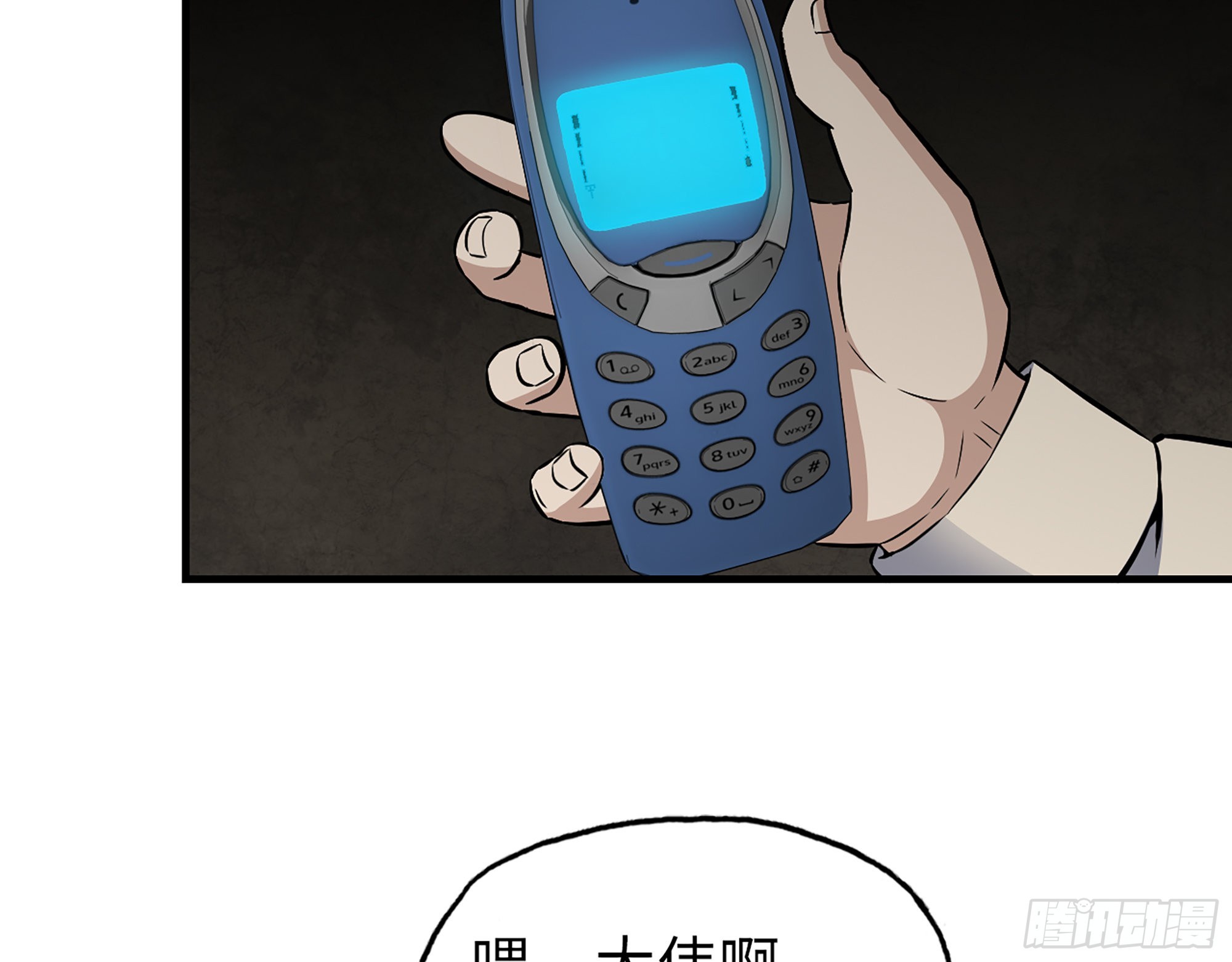 我在末世搬金砖漫画,629- 三才者2图