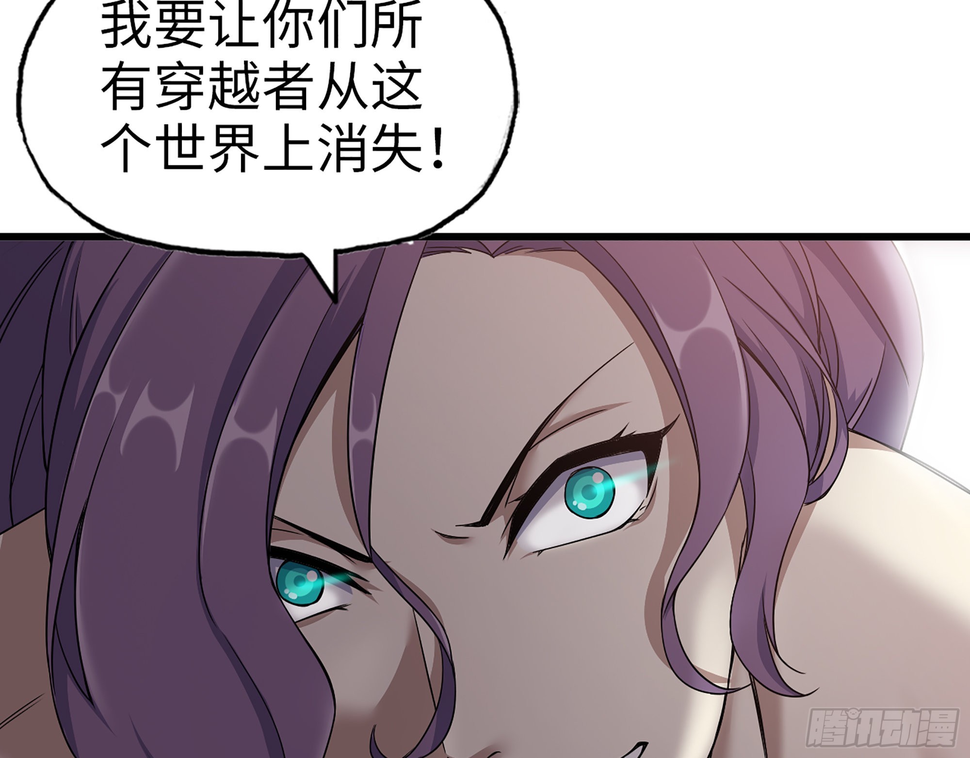 我在末世搬金砖漫画,614- 我是来帮你的2图