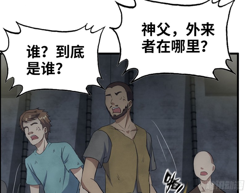 我在末世搬金砖漫画,272- 混战！1图