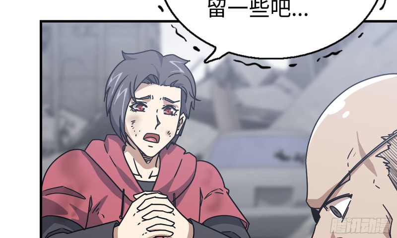 我在末世搬金砖漫画,61- 混入成功1图