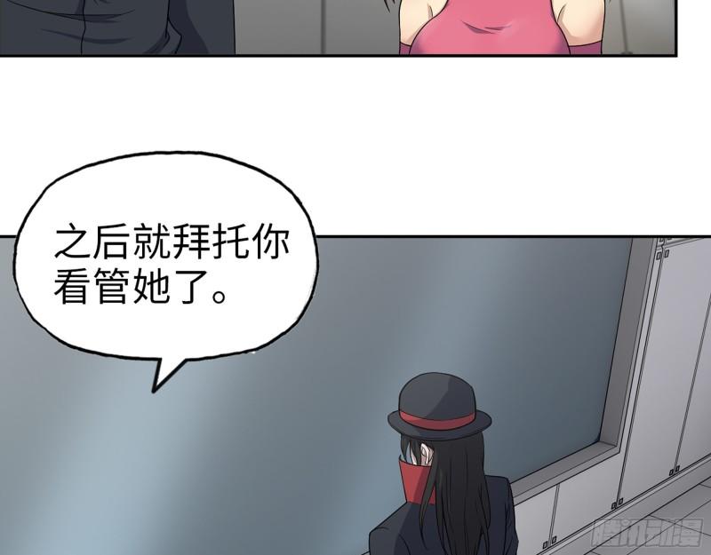 我在末世搬金砖漫画,449- 被夺走的宝宝1图