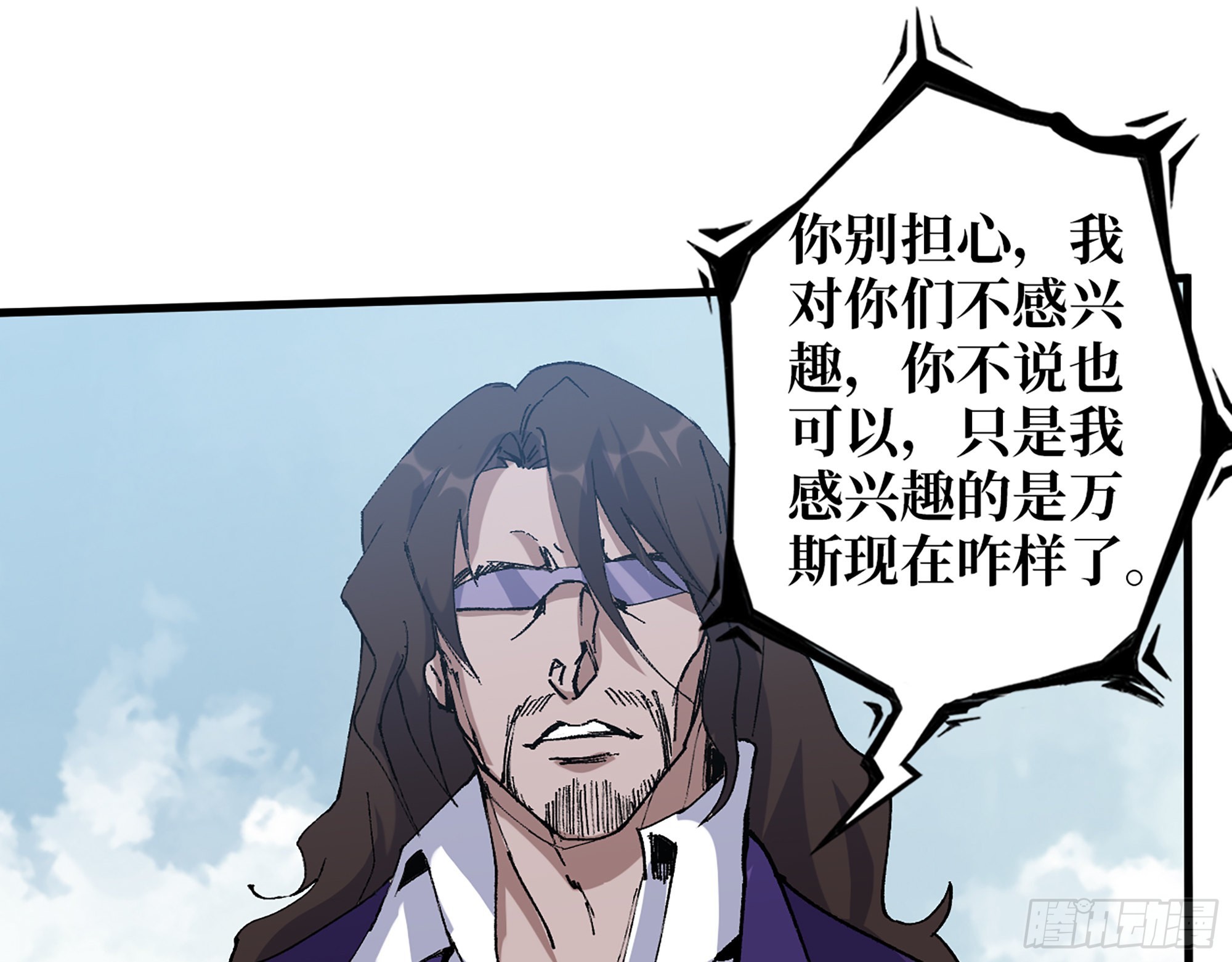 我在末世搬金砖全本免费阅读漫画,591- 原来如此2图