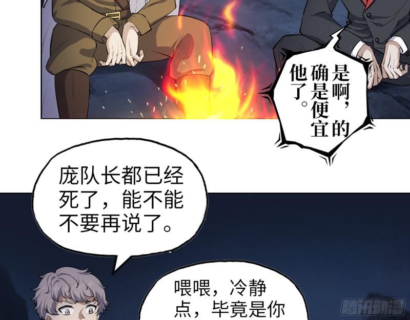 我的末世后宫小说免费阅读漫画,427- 女王的理想1图