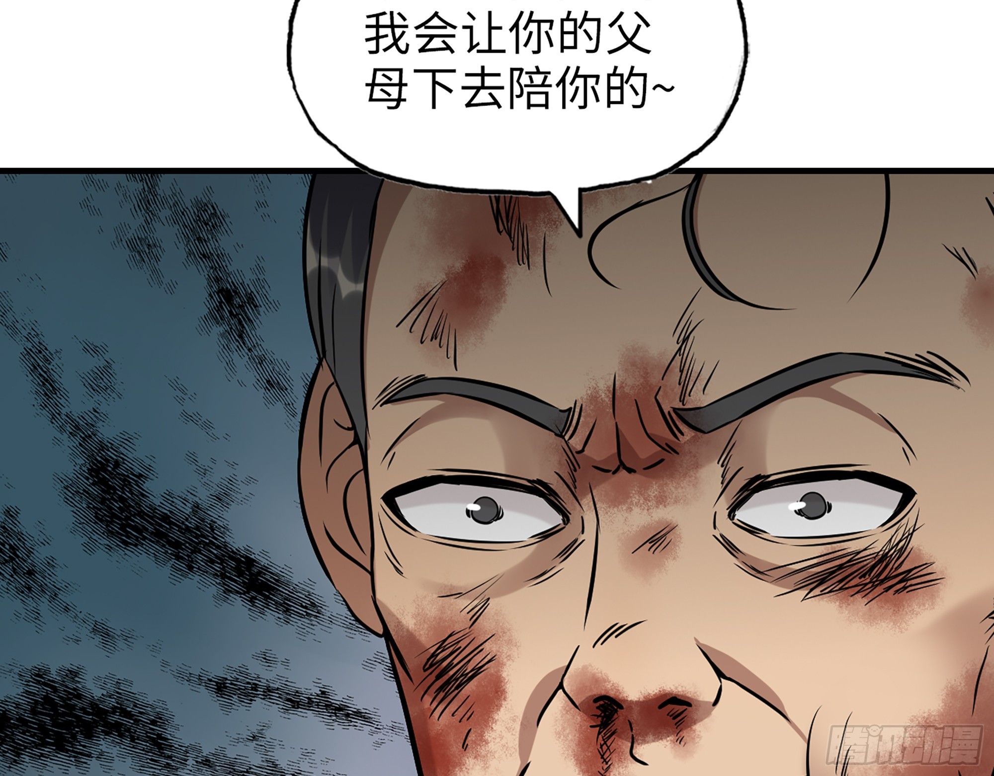 我在末世搬金砖漫画免费观看下拉式奇漫屋漫画,659- 致命打击1图