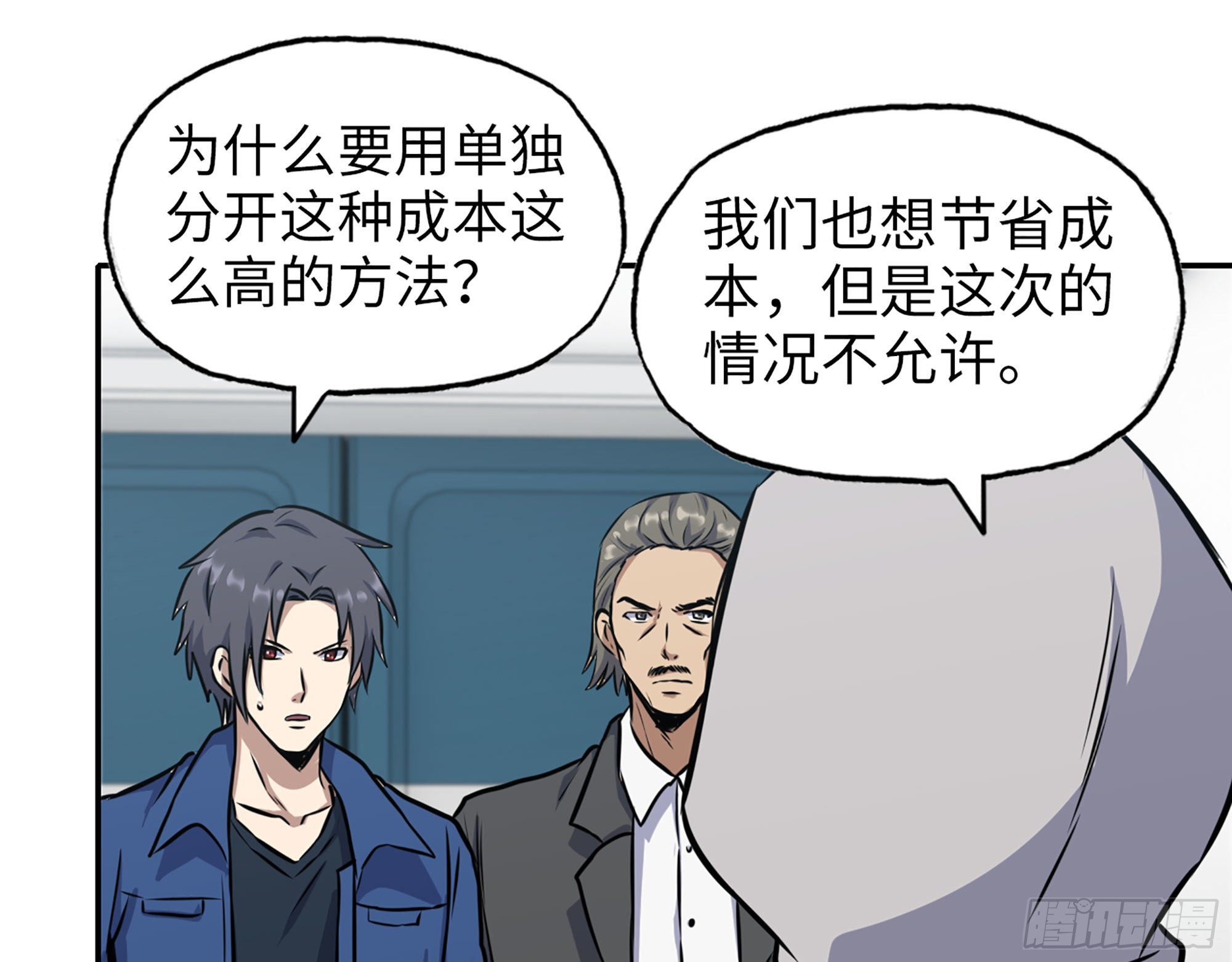 我在末世搬金砖全本免费阅读漫画,565- 病毒感染2图