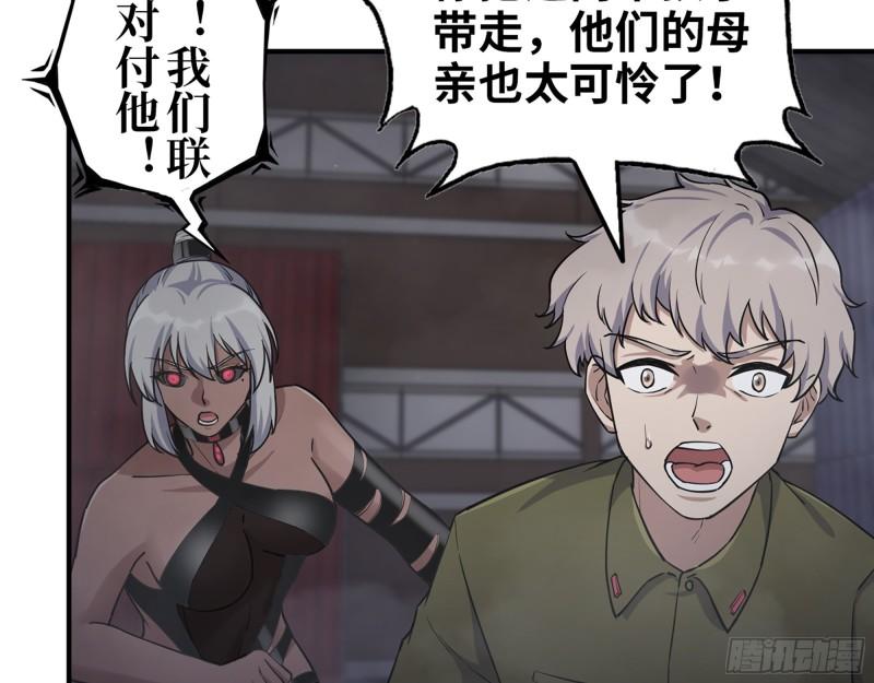 我在末世搬金砖漫画,449- 被夺走的宝宝1图