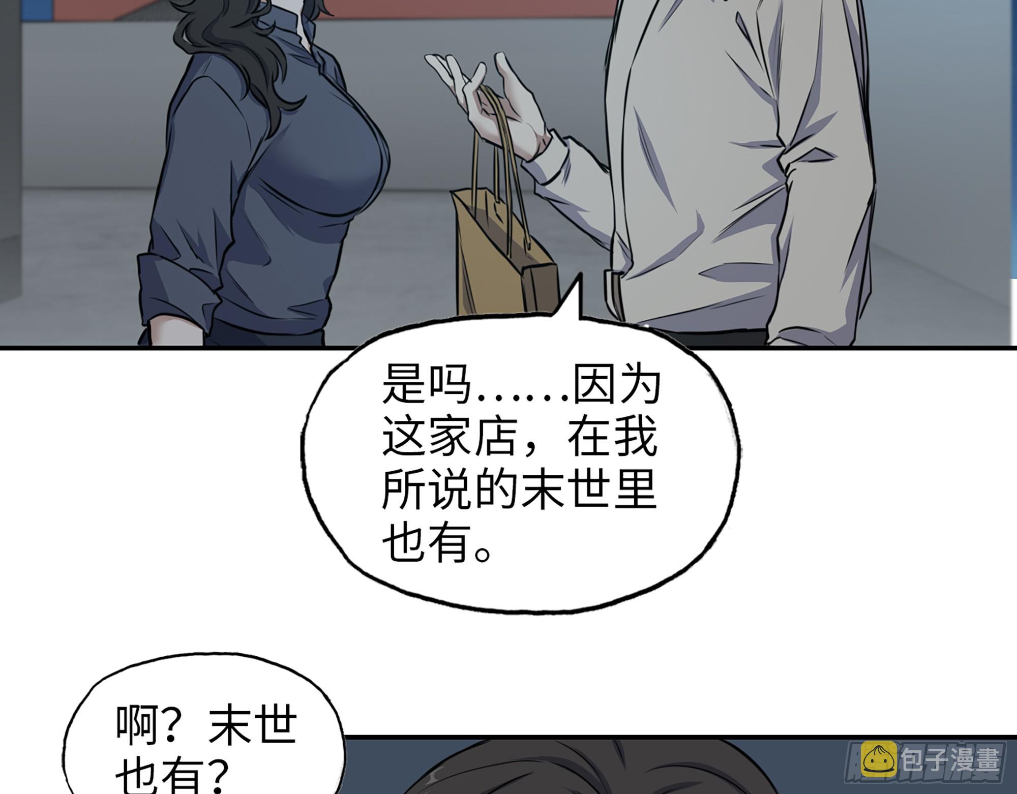 我在末世搬金砖42话漫画,665- 回不去了1图