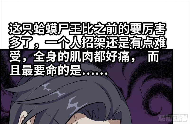 我在末世搬金砖漫画免费阅读下拉式漫画,140-决斗2图