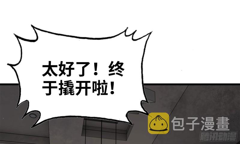 我在末世搬金砖漫画,73-揭竿而起2图