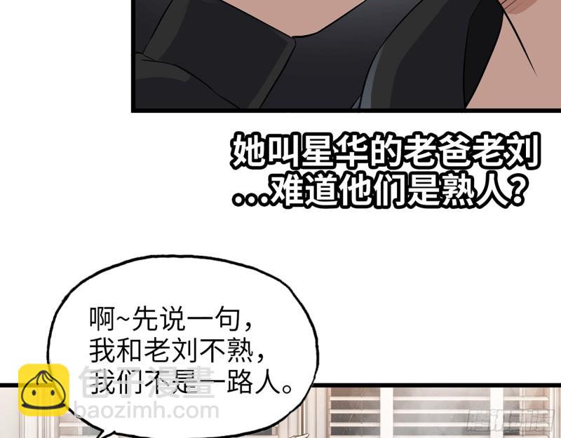 我在末世搬金砖在线观看免费动漫漫画,337- 两个世界的时间差2图