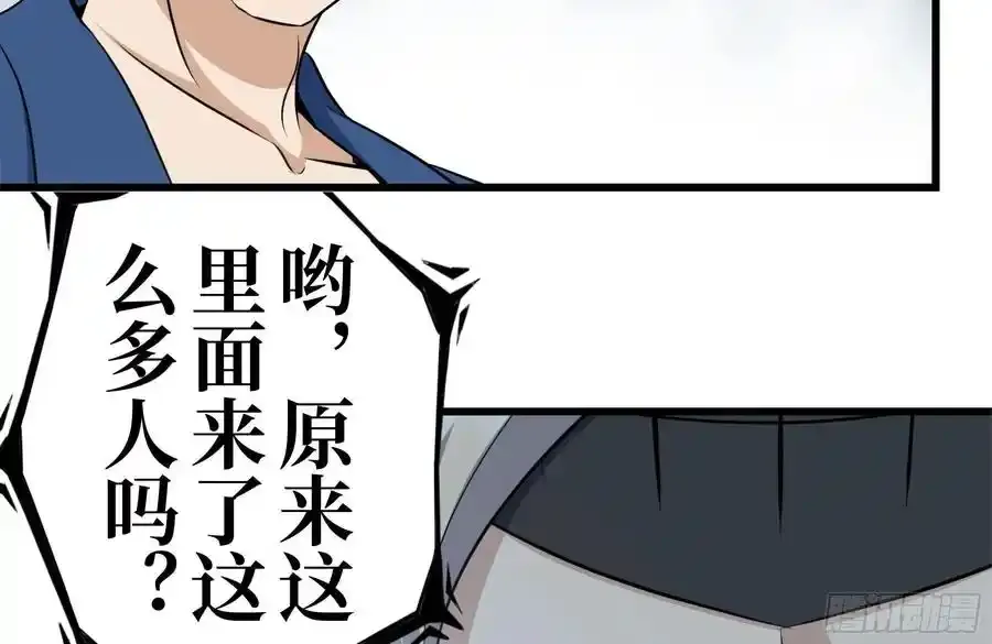 我在末世搬金砖漫画,259-三位使徒2图