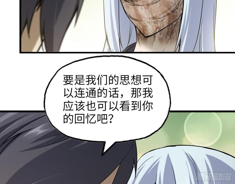 我在末世搬金砖漫画免费观看漫画,501- 丑八怪1图