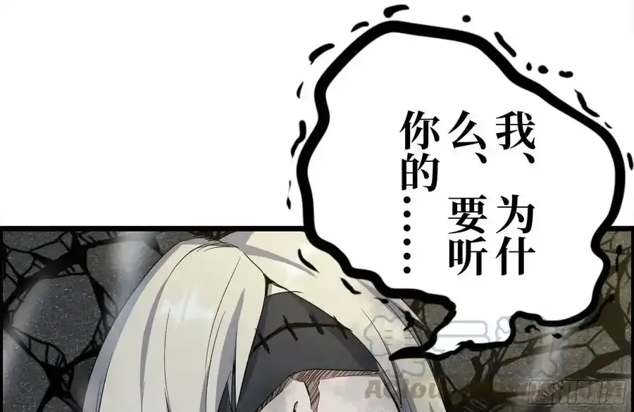 我在末世搬金砖漫画,260-内讧1图
