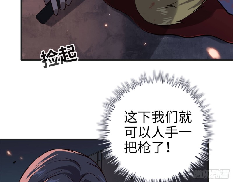 我在末世搬金砖漫画免费观看漫画,22- 打枪练习2图