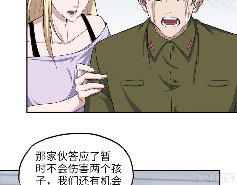 我在末世搬金砖漫画,449- 被夺走的宝宝1图