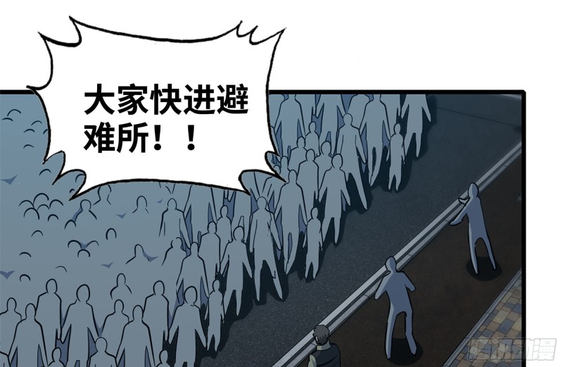 我在末世搬金砖酷漫屋漫画下拉式漫画,205-出发支援2图