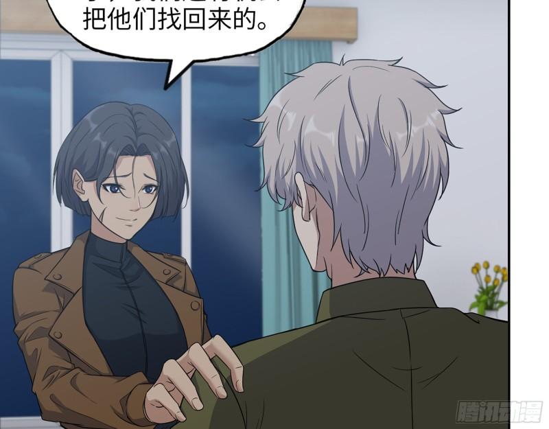 我在末世搬金砖漫画,449- 被夺走的宝宝2图