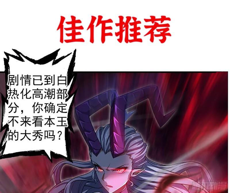 我在末世搬金砖漫画,449- 被夺走的宝宝1图
