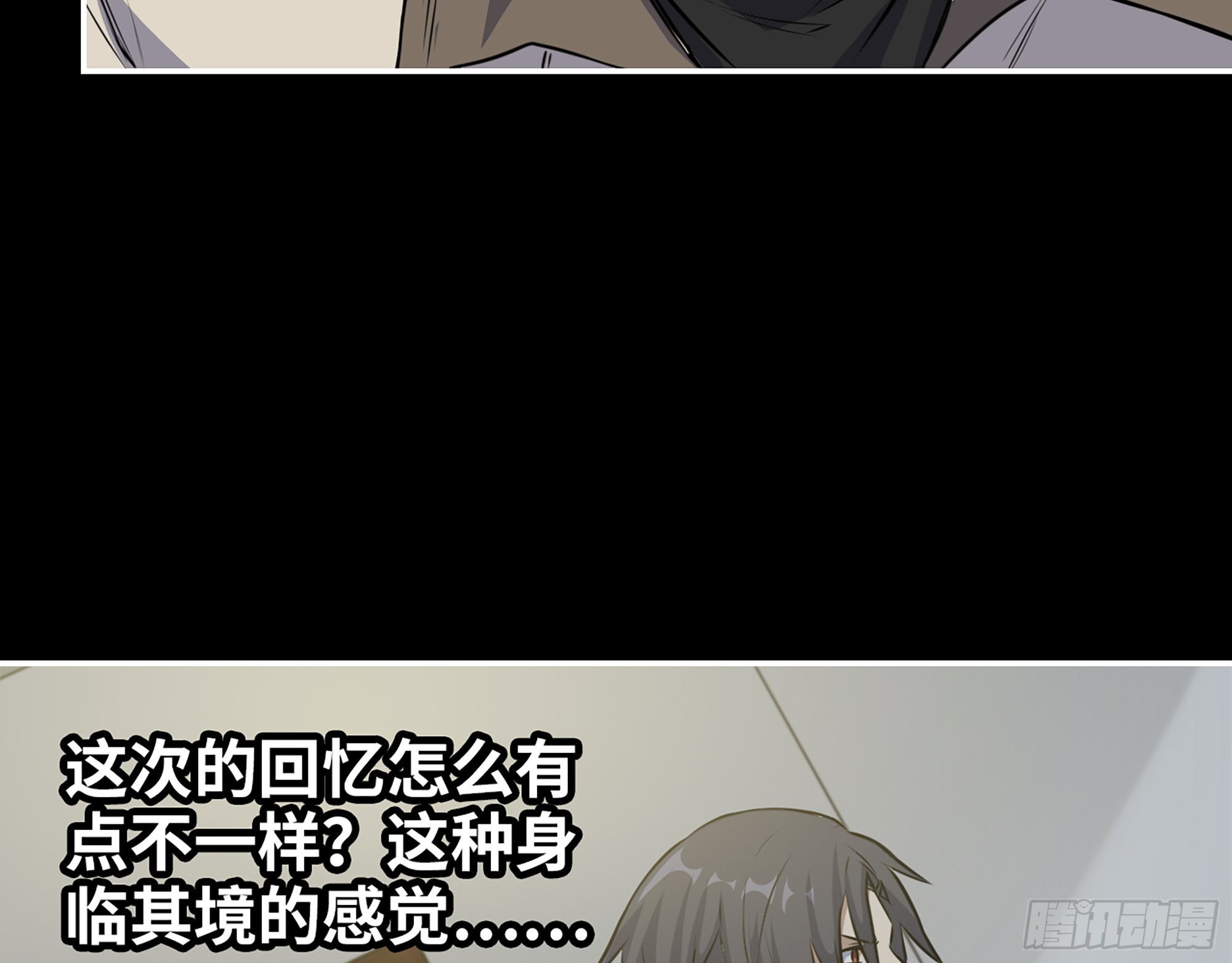 我在末世搬金砖漫画,646- 希望热线2图