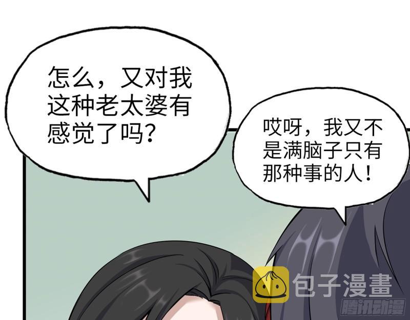 我在末世搬金砖漫画下拉式六漫画,404- 寻找矿工2图