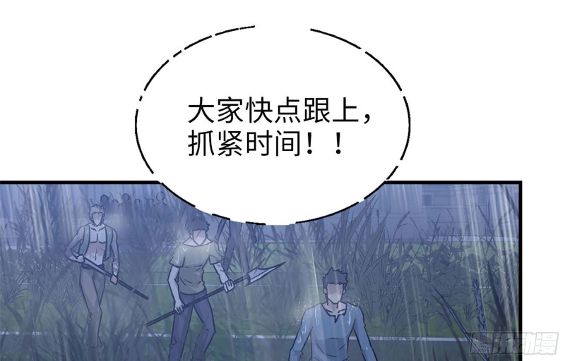 我在末世搬金砖漫画免费观看漫画,42- 徒走者来袭2图