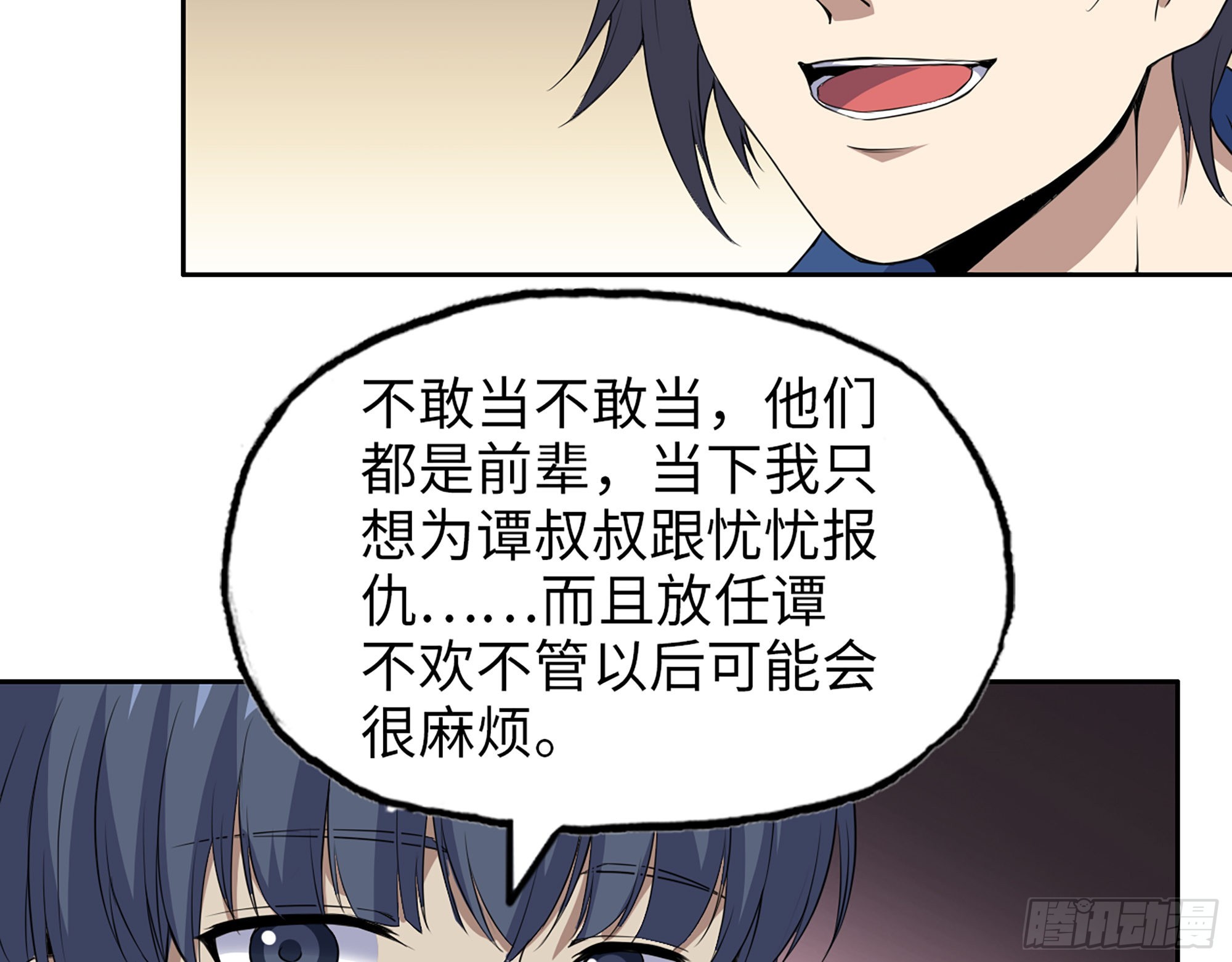 我在末世搬金砖2漫画,585- 冤家路窄2图