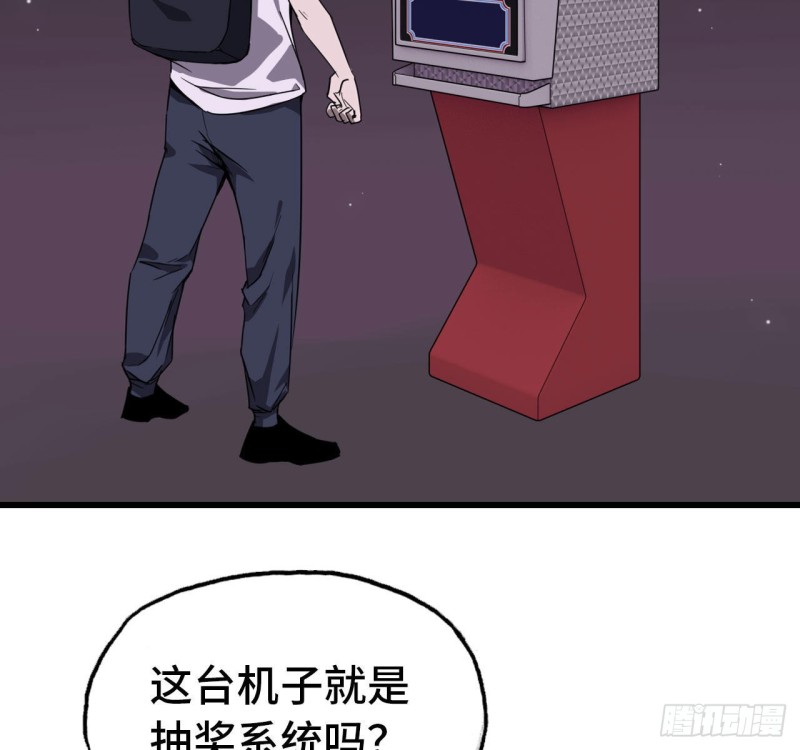 我在末世搬金砖漫画免费观看漫画,26- 抽奖！1图