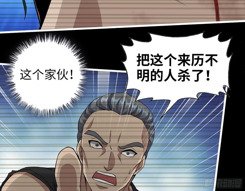 我在末世搬金砖漫画,544- 给你力量2图