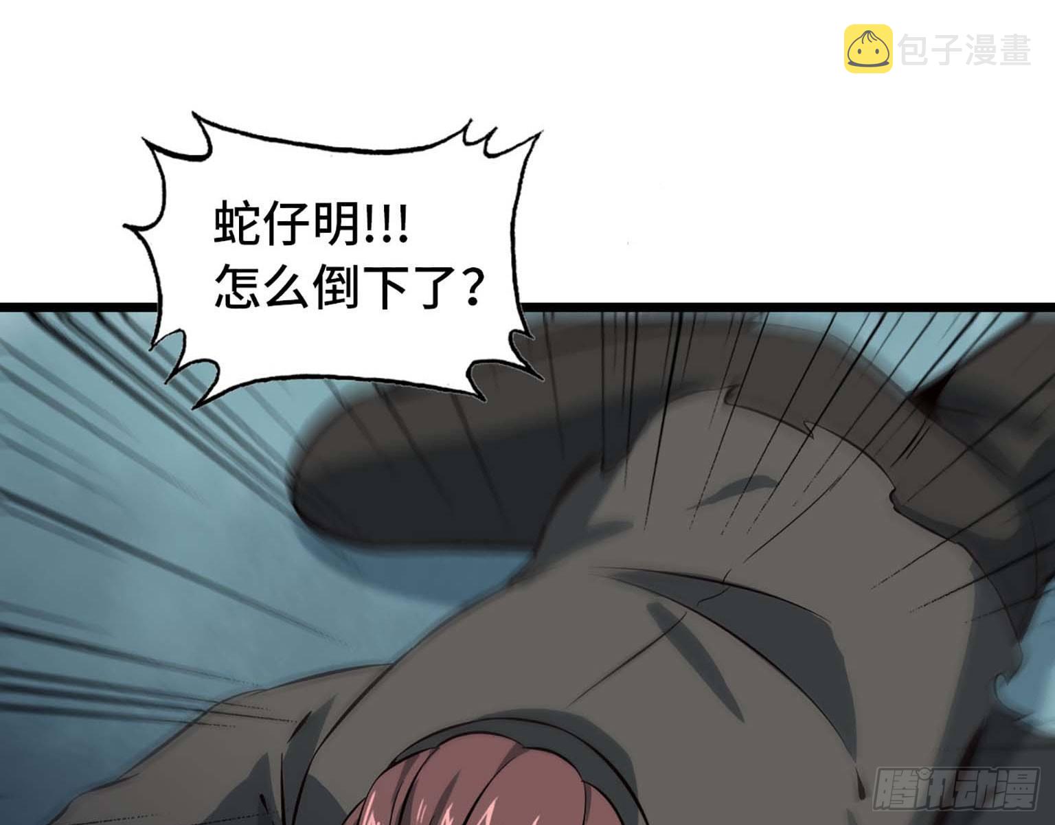 我在末世搬金砖漫画免费版漫画,032图