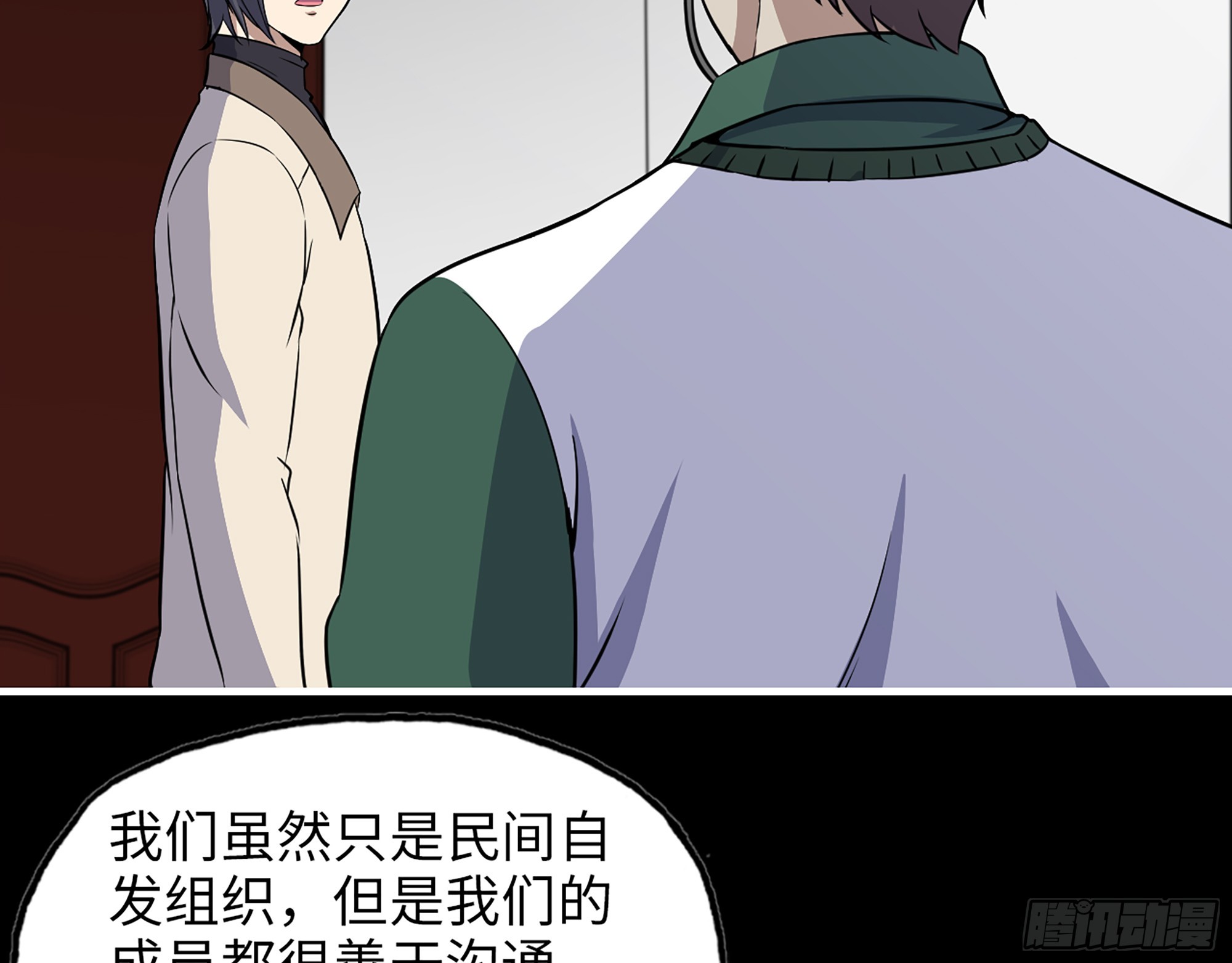 我在末世搬金砖漫画,646- 希望热线1图