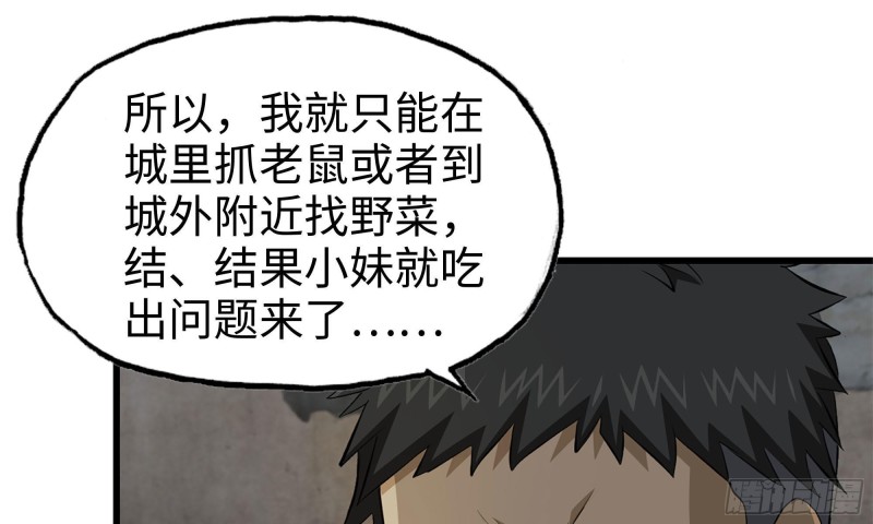 我在末世搬金砖酷漫屋漫画下拉式漫画,68-小月归来2图