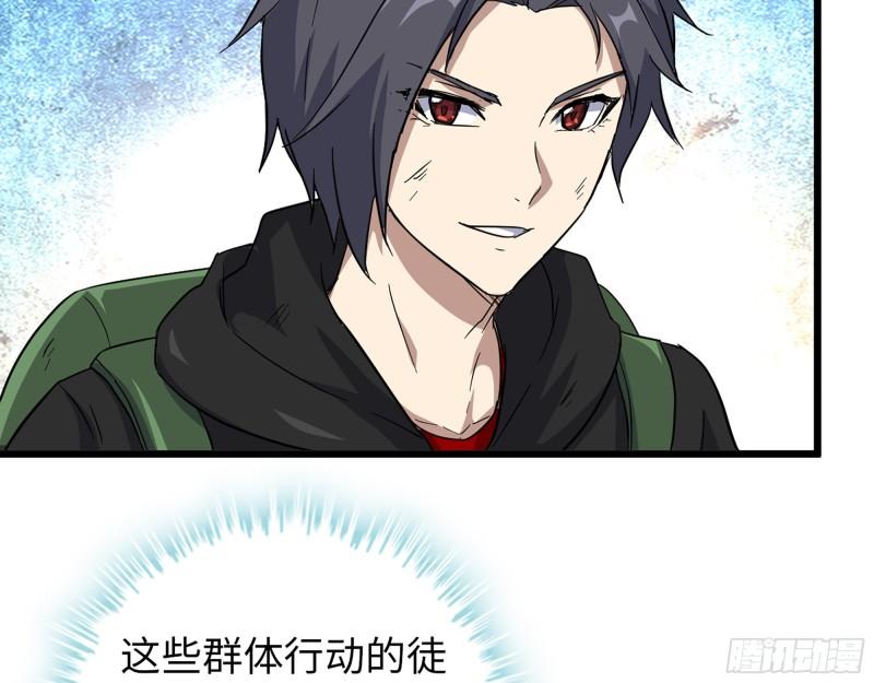 我在末世搬金砖漫画,508- 修行之旅2图