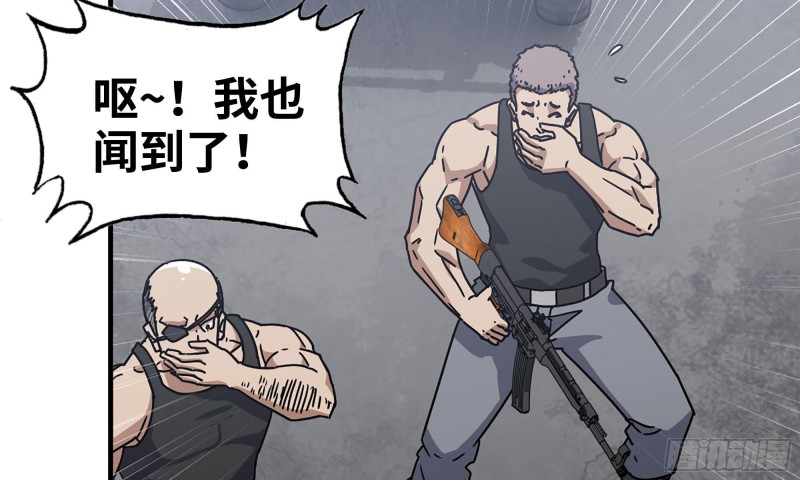 我在末世搬金砖漫画,61- 混入成功1图