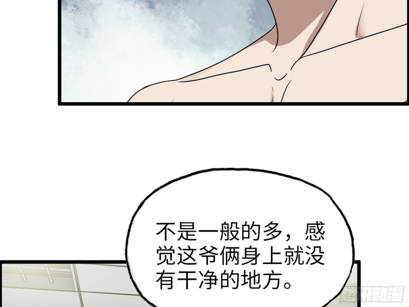 我在末世搬金砖小说免费阅读漫画,321- 李家父子的黑料1图