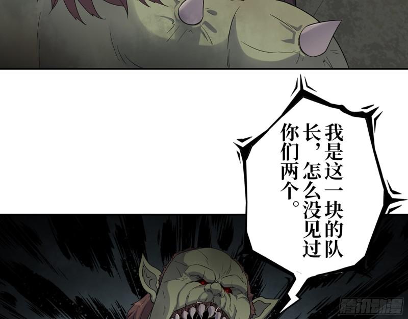 我在末世搬金砖下拉式6漫画,469- 战斗开始1图