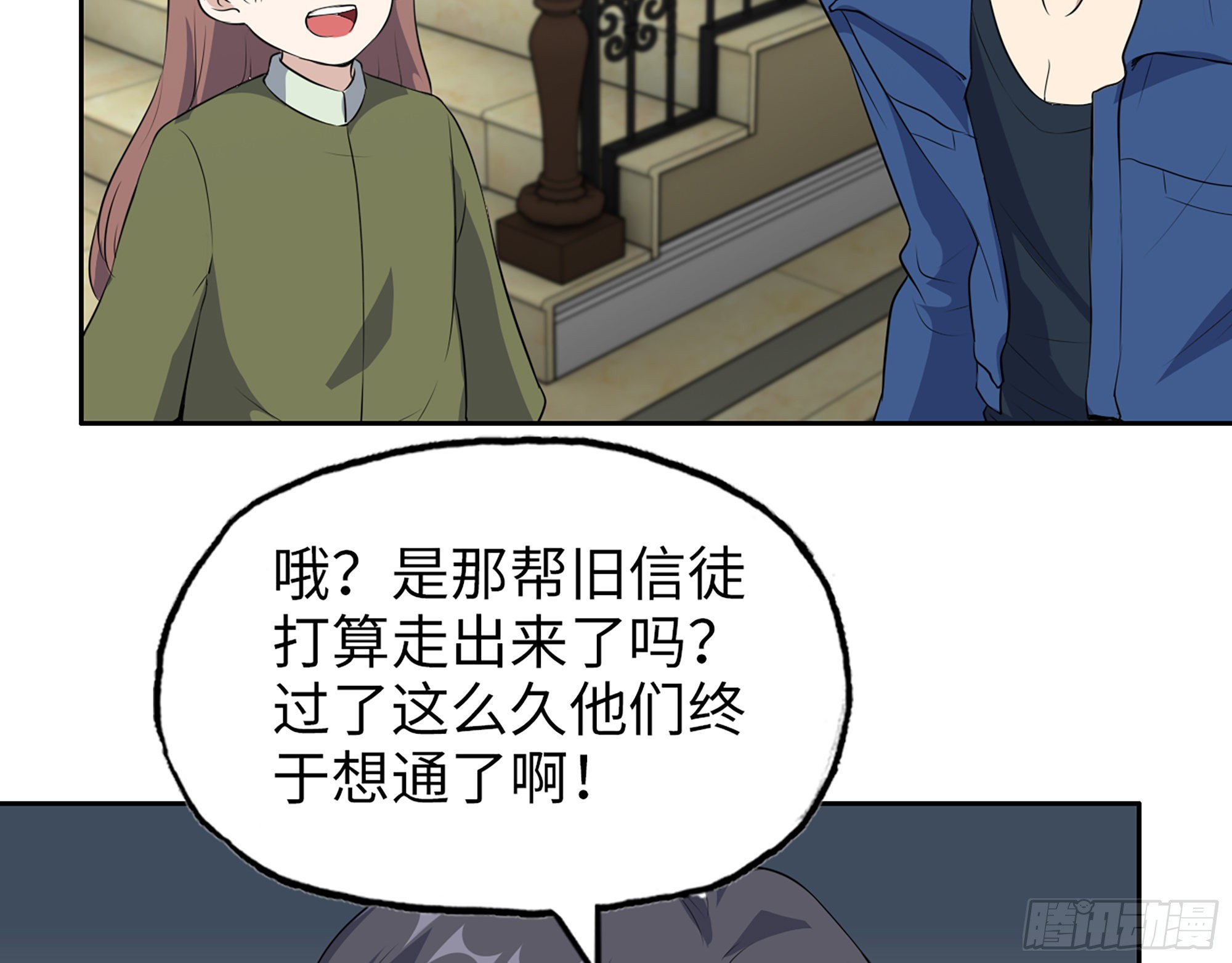 我在末世搬金砖漫画免费观看漫画,593- 无相众1图