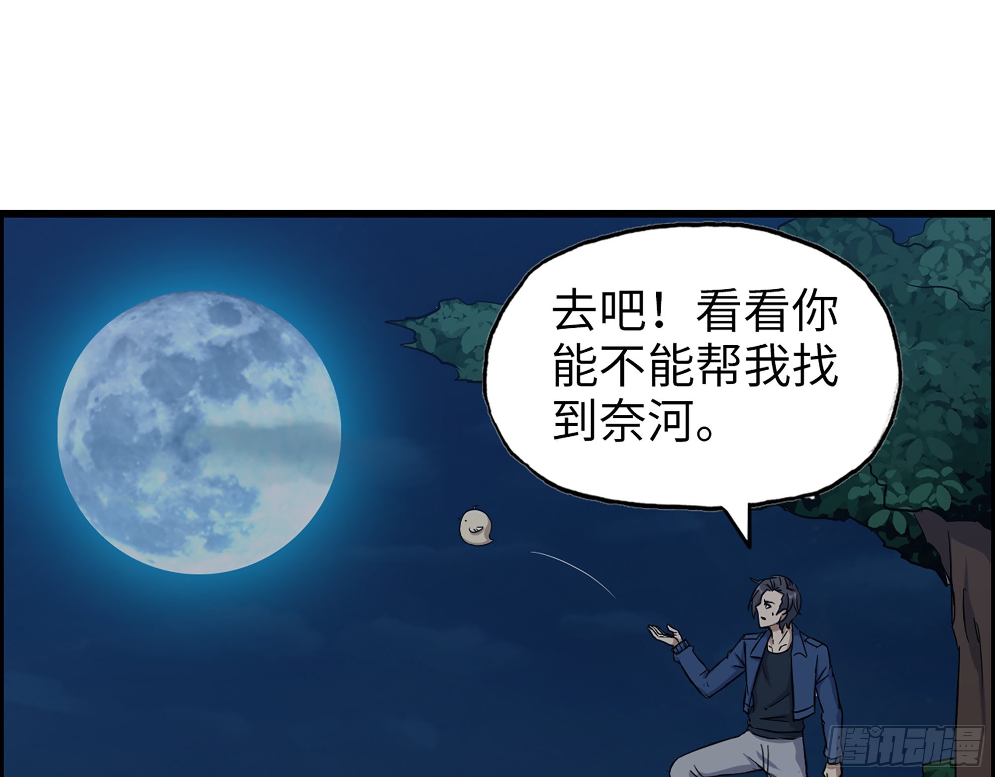 我在末世搬金砖漫画下拉式酷漫屋漫画,571- 诡异2图