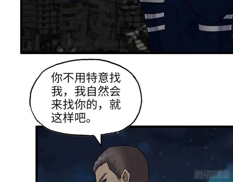 我在末世搬金砖漫画免费阅读下漫画,496- 一家团聚1图