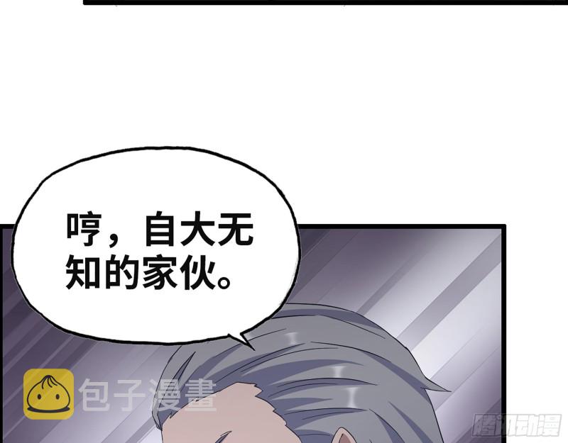 我在末世搬金砖漫画,309- 你喜欢他？2图
