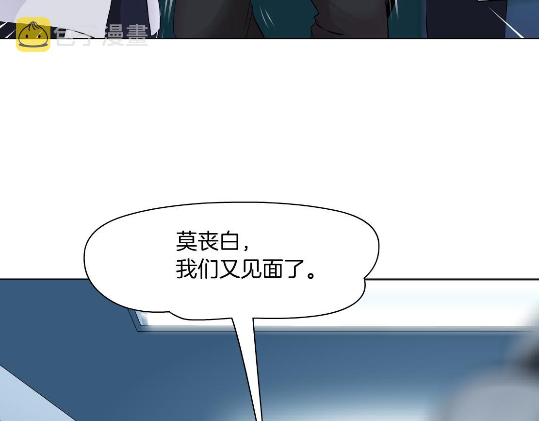 藤女漫画免费下拉式阅读全部漫画,166【反派篇】小白说实话2图