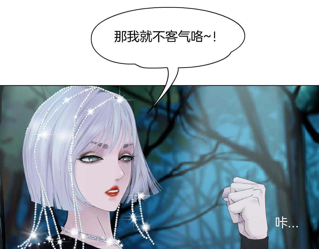 藤女漫画,153【决战篇】以毒攻毒1图