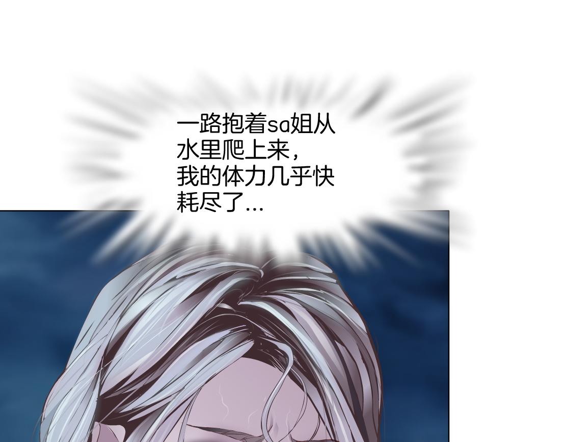 藤女漫画,147【决战篇】乌斯曼变人1图