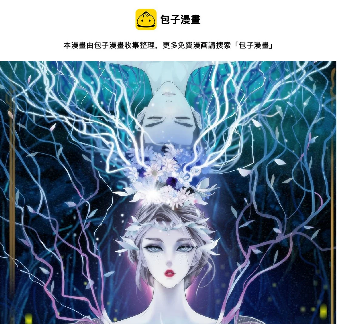 藤女免费漫画免费版下拉式漫画,188【反派篇】人间恶魔1图