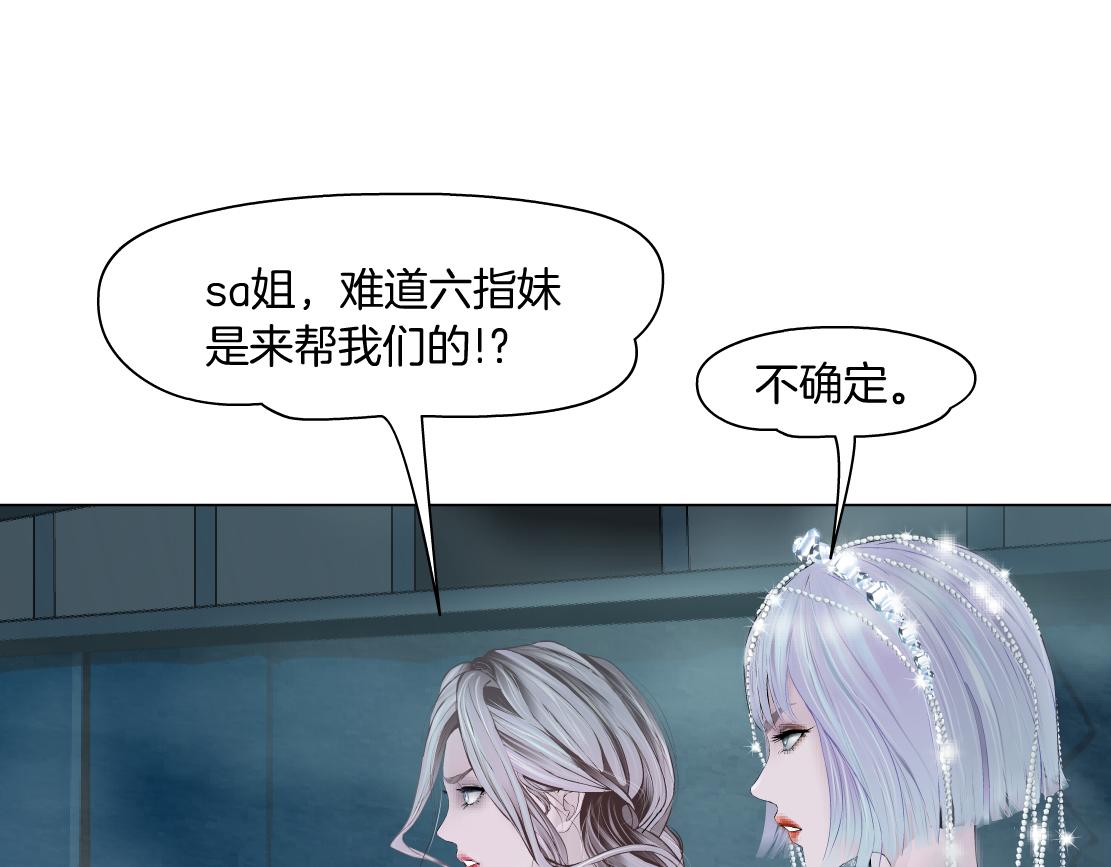 藤女漫画免费看全集漫画,182【反派篇】别怕，是我！2图