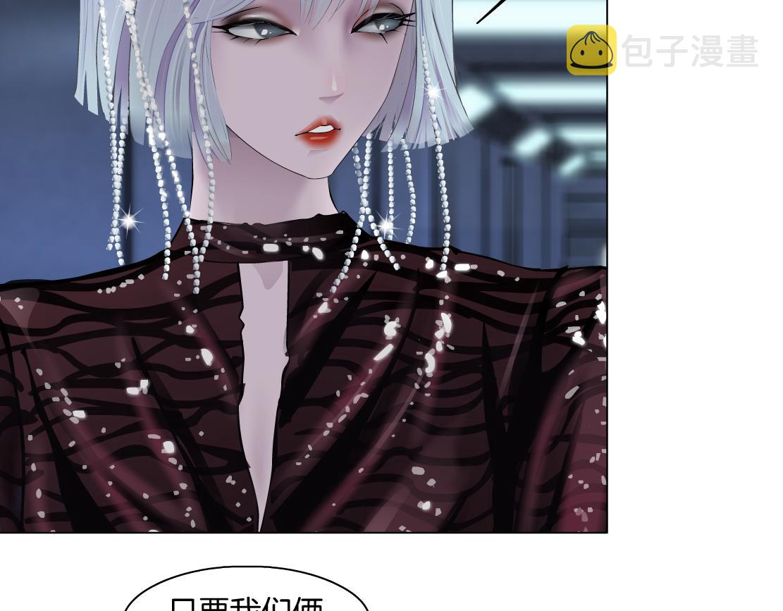 藤女原版漫画,72【狂暴篇】向他们开战！2图