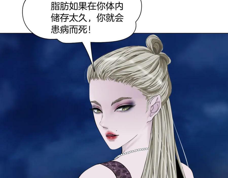 藤女漫画,207【脑洞篇】饥渴的人鱼1图