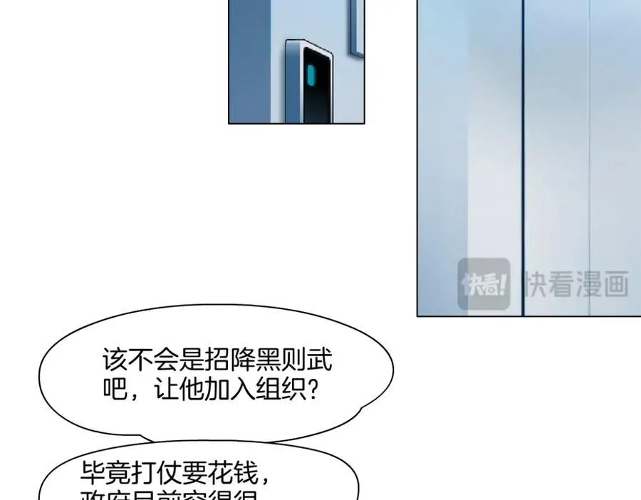 藤女免费下拉式阅读漫画,273【事业篇】敢说本软坏话！？2图