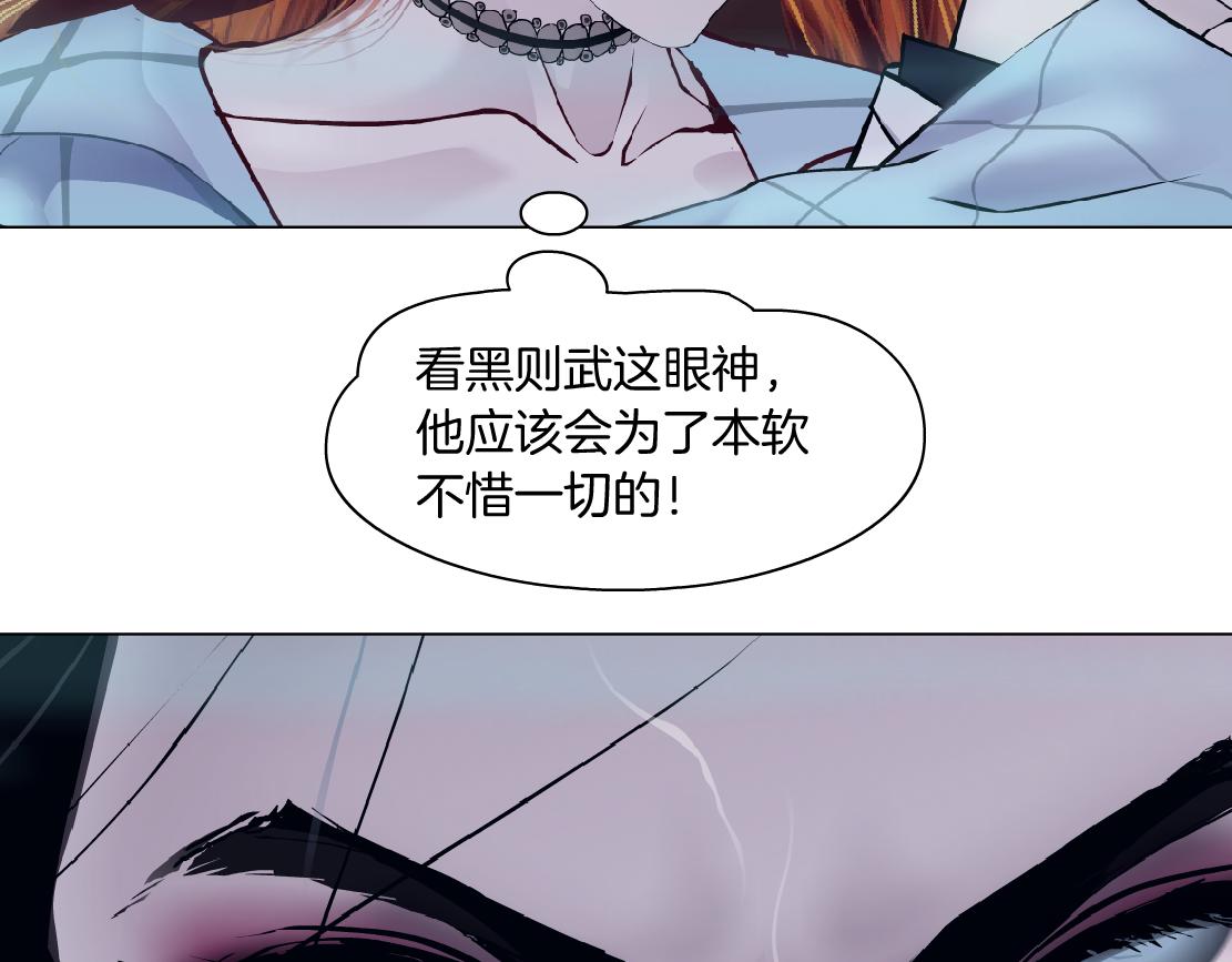 藤女漫画合集漫画,178【反派篇】遭遇人鱼1图